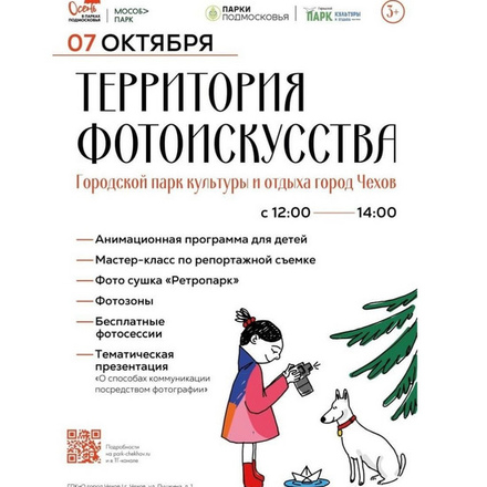 Встречаем осень красочными моментами в Городском парке!