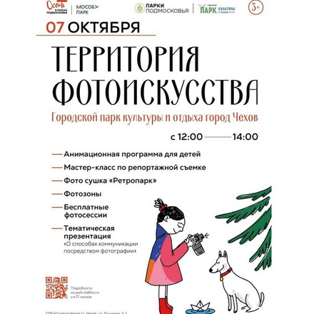 Встречаем осень красочными моментами в Городском парке!