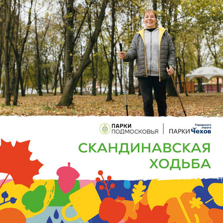 Каждый вторник и пятницу, в Городском парке, вас ждёт - Группа активного долголетия