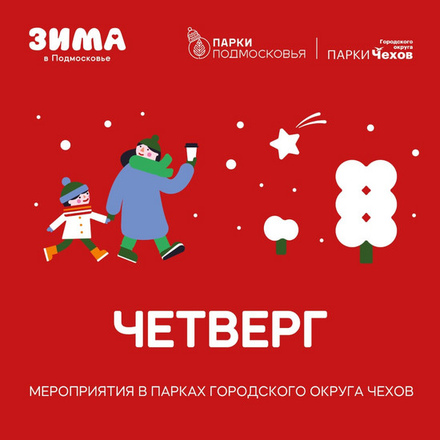 Расписание на 30 ноября