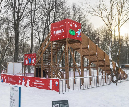 Зимняя горка в Городском парке начала свою работу!