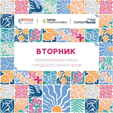 Расписание на 19 марта