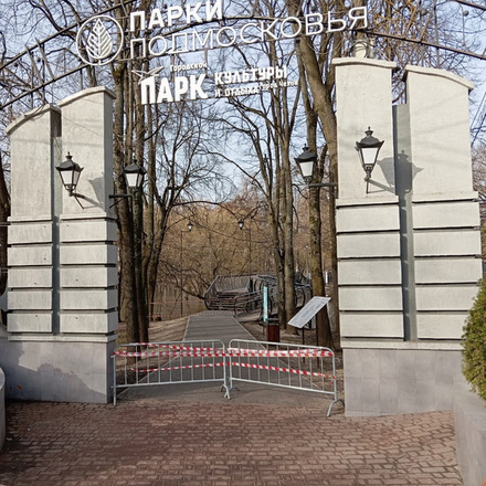 Работа Городского парка приостанавливается на период паводка!