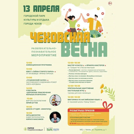 Приглашаем на уникальный Фестиваль в Городской парк!
